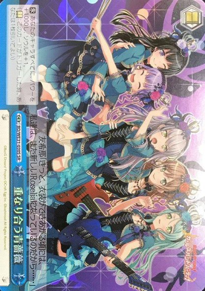 Overlapping Blue Roses BD/WE31-030S SR