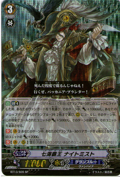 Lord of the Seven Seas, Nightmist SP BT13/S09