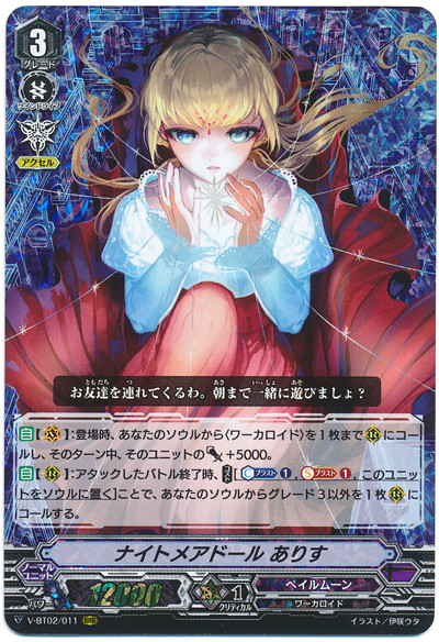 CardFight Vanguard - Page 74 - CardShop Japan