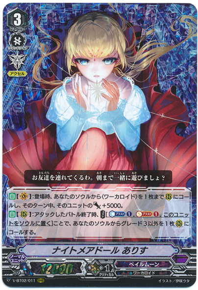 Nightmare Doll, Alice V-BT02/011 RRR