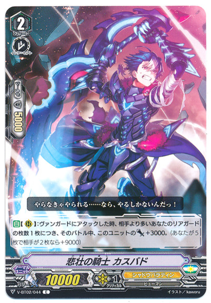 Tragic Knight, Cathbad V-BT02/044 C