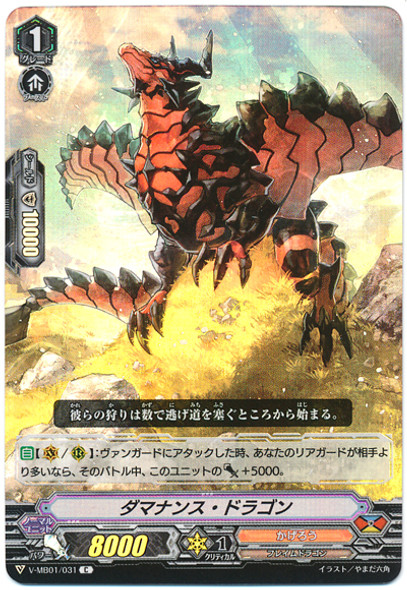 Dominance Dragon V-MB01/031 C Foil