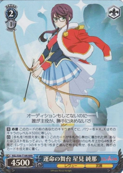 ranan　6月② Weiss Schwarz Revue Starlight Junna Hoshimi, Aiming for the