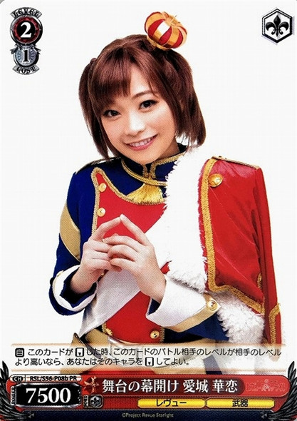 Karen Aijou, Curtain Raising on the Stage RSL/S56-P08b PR