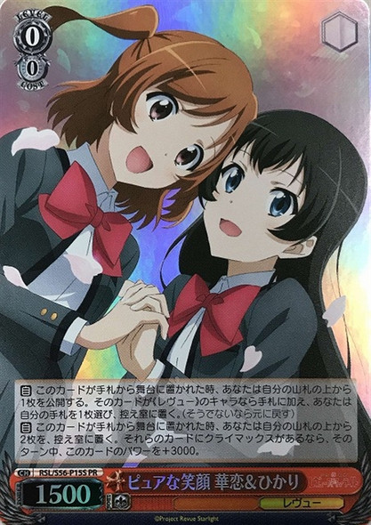 Karen & Hikari, Pure smile RSL/S56-P15 PR