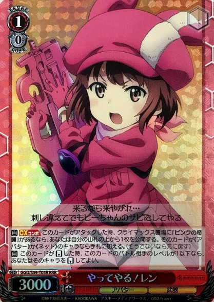 LLENN, I'll Do It! GGO/S59-T05R RRR