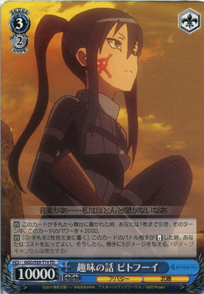 Pitohui, Talking About Interests GGO/S59-T19 TD