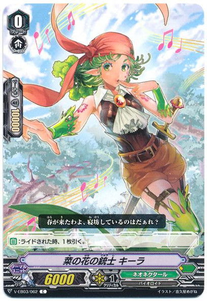 Broccolini Musketeer, Kirah V-EB03/062 C