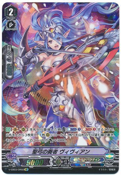 Player of the Holy Bow, Viviane V-EB03/OR02 OR