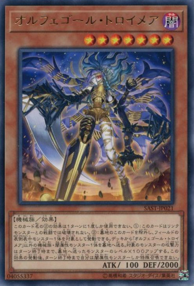 Orcustrated Knightmare SAST-JP021 Rare