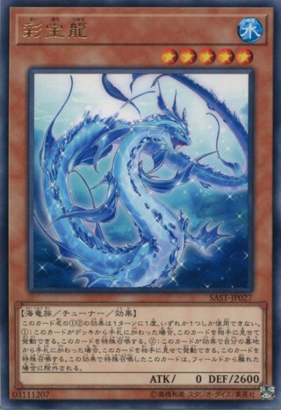 Rainbow Treasure Dragon SAST-JP027 Rare