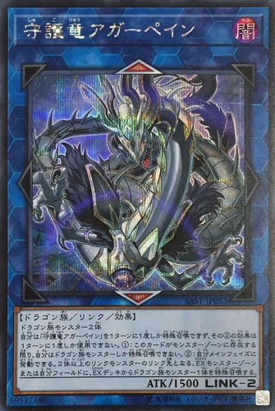 Agarpain the Guardragon SAST-JP053 Secret Rare