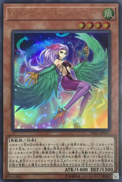 Harpie Perfumer DP21-JP001 Ultra Rare