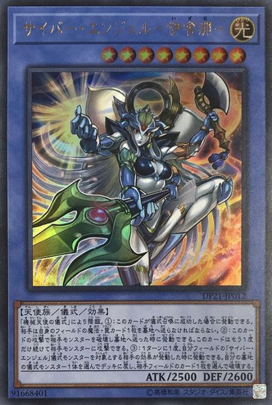 Cyber Angel Izana DP21-JP012 Ultra Rare