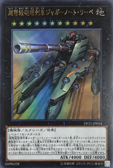 Superdreadnought Rail Cannon Juggernaut Liebe DP21-JP034 Ultra Rare