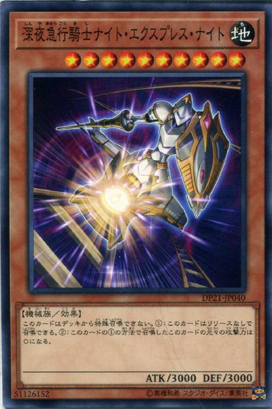 Night Express Knight DP21-JP040 Common