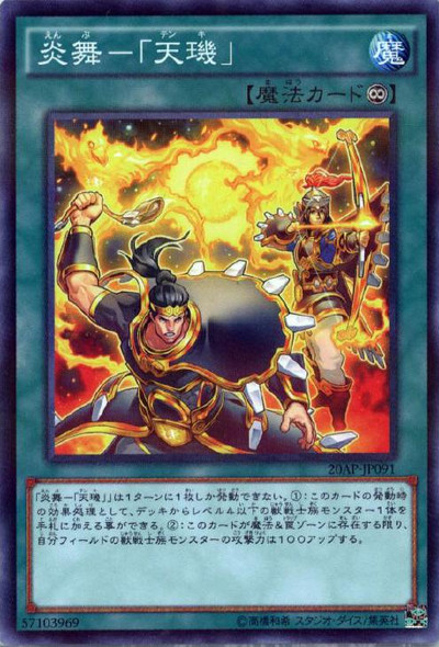 Fire Formation - Tenki 20AP-JP091 Normal Parallel Rare