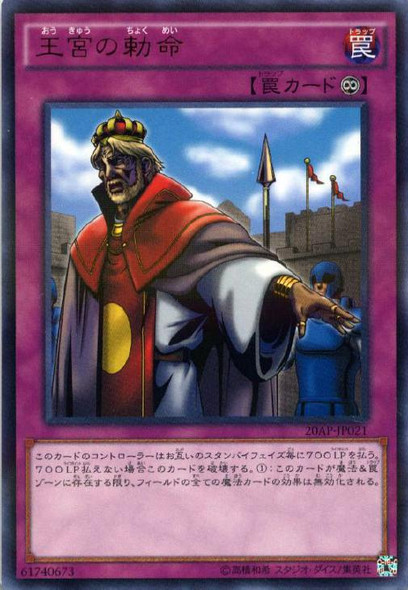 Imperial Order 20AP-JP021 Ultra Parallel Rare