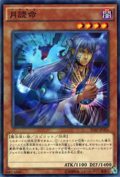 Yu-Gi-Oh! 20th Anniversary Pack 1st Wave Cyber Dragon 20AP-JP032