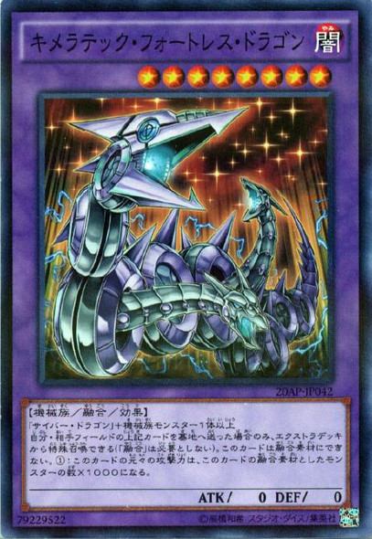 Yu-Gi-Oh! 20th Anniversary Pack 1st Wave Cyber Dragon 20AP-JP032