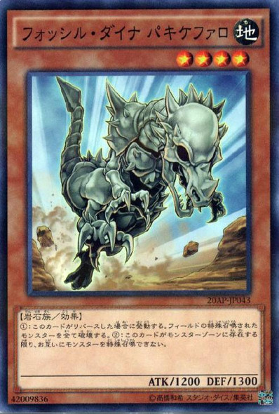 Fossil Dyna Pachycephalo 20AP-JP043 Normal Parallel Rare