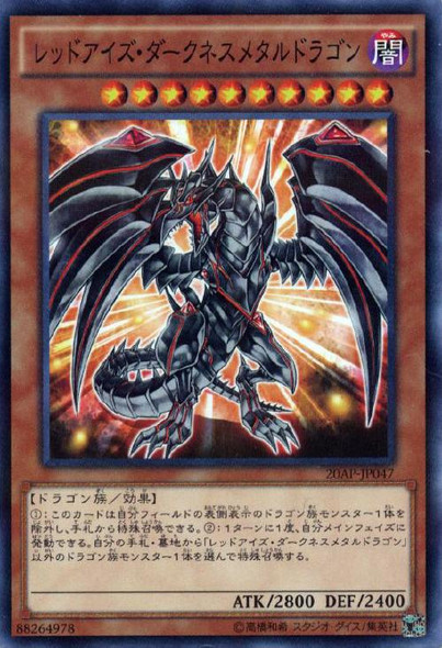 Yu-Gi-Oh! 20th Anniversary Pack 1st Wave Blue-Eyes White Dragon