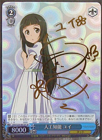 Yui, Artificial Intelligence Signed SAO/S20-081SP SP