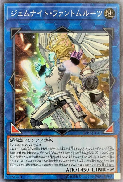 Gem-Knight Phantom Core? LVP1-JP016 Super Rare