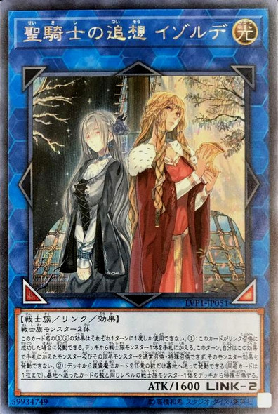 Isolde, Two Tales of the Noble Knights LVP1-JP051 Secret Rare