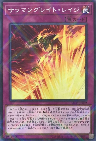 Salamangreat Rage SD35-JP032 Normal Parallel Rare