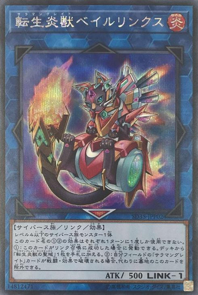 Salamangreat Veilynx SD35-JPP02 Secret Rare