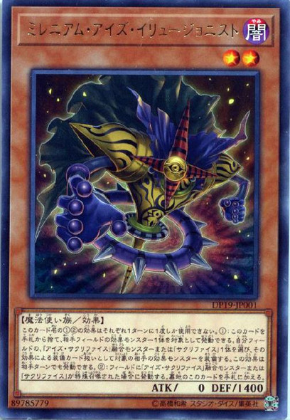 Yu-Gi-Oh! Karte – Performapal Bot-Eyes Lizard (TDIL-EN001) – Common, 1st Edition, Aus The Dark Illusion Set