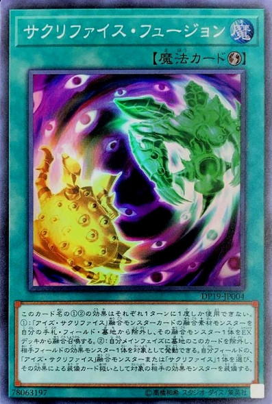 Relinquished Fusion DP19-JP004 Super Rare