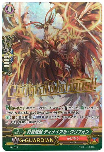 CardFight Vanguard - Page 202 - CardShop Japan