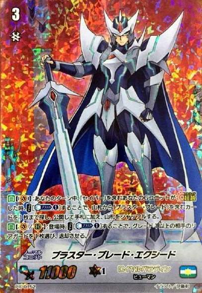 Blaster Blade Exceed PR/0752 PR