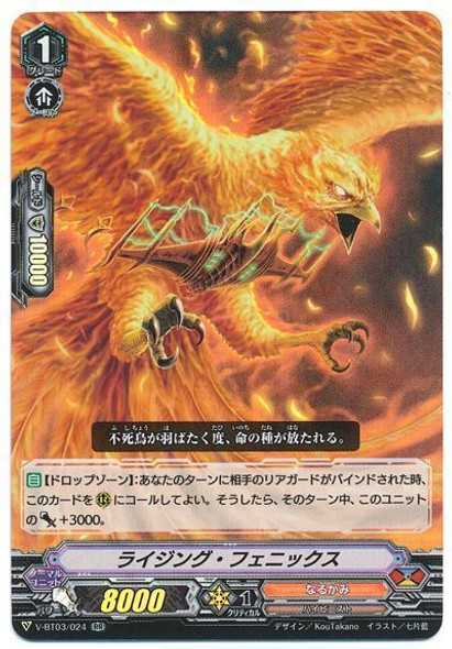 Rising Phoenix V-BT03/024 RR