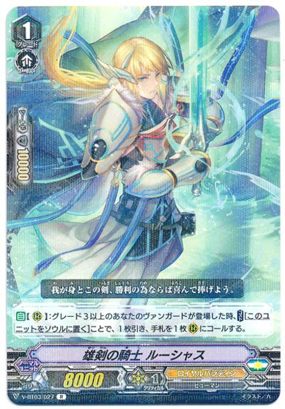 Knight of Heroic Sword, Lucius V-BT03/027 R
