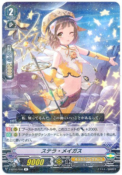 Stellar Magus V-BT03/028 R