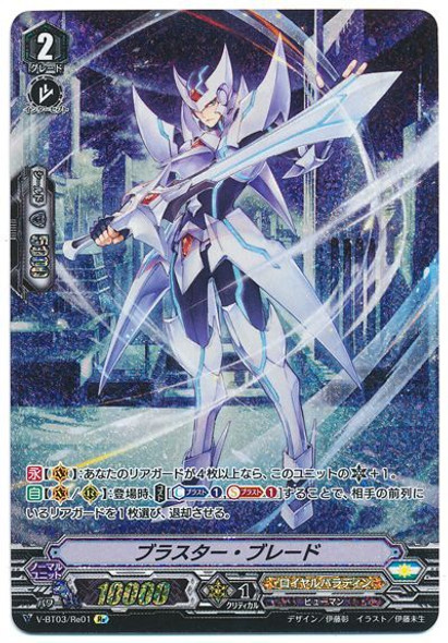 Blaster Blade V-BT03/Re01 Re