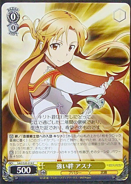 Asuna, Strong Bond SAO/S20-014 C