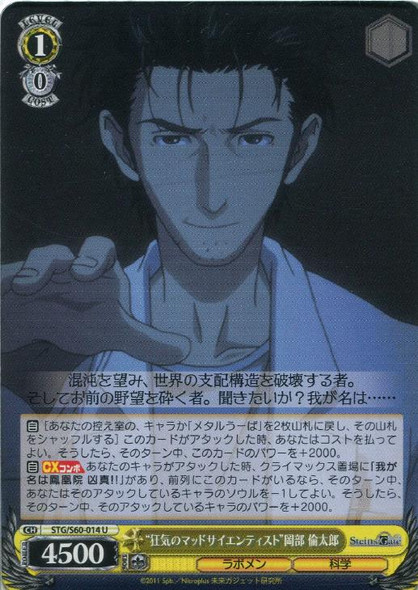 Crazy Mad Scientist Rintarou Okabe STG/S60-014 U