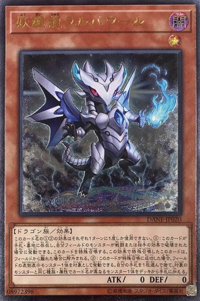 Fairy Dragon Larvalaur DANE-JP020 Ultimate Rare