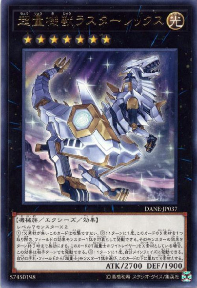 Super Quantal Mech Beast Luster Rex DANE-JP037 Rare