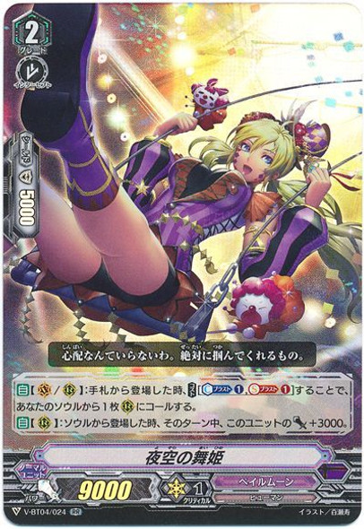 Dancing Princess of the Night Sky V-BT04/024 RR