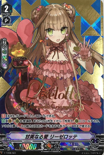 Choco Love Heart, Liselotte V-TD08/S01 SP