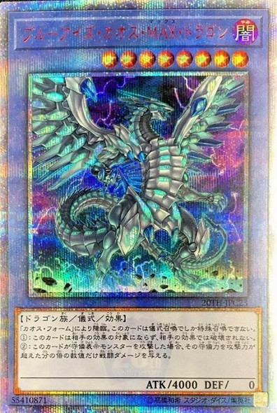 Blue-Eyes Chaos MAX Dragon 20TH-JPC23 20th Secret Rare