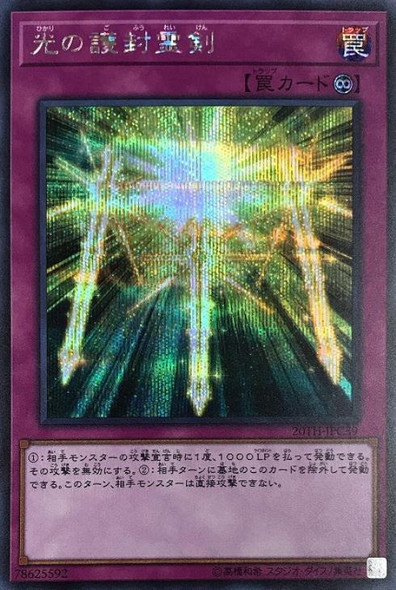 Spiritual Swords of Revealing Light 20TH-JPC39 Secret Rare