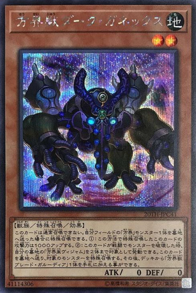 Dark Garnex the Cubic Beast 20TH-JPC41 Secret Rare