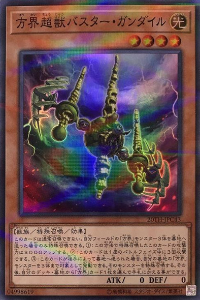 Buster Gundil the Cubic Behemoth 20TH-JPC43 Super Parallel Rare