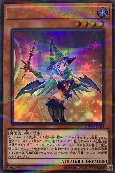 Chocolate Magician Girl 20TH-JPC65 Ultra Parallel Rare